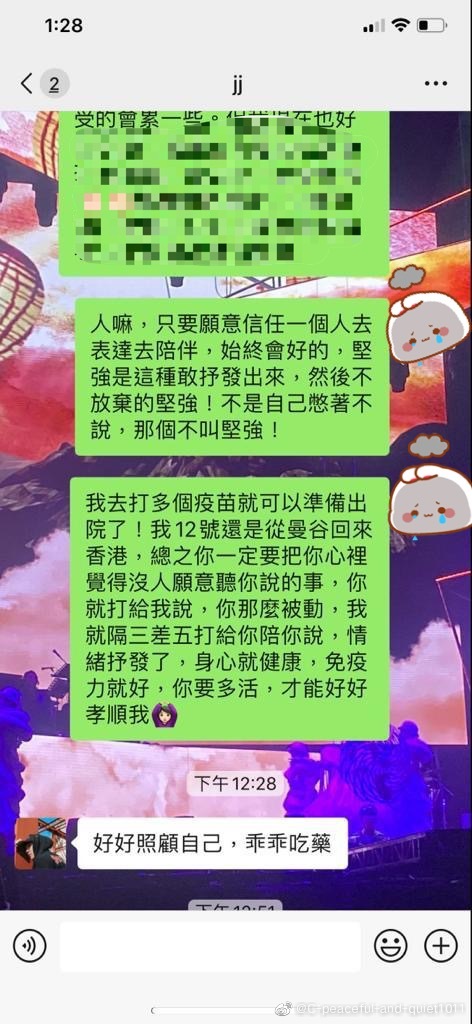女網友曝林俊傑約砲錄音 另一網友爆女網友真身