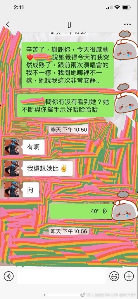 女網友曝林俊傑約砲錄音 另一網友爆女網友真身