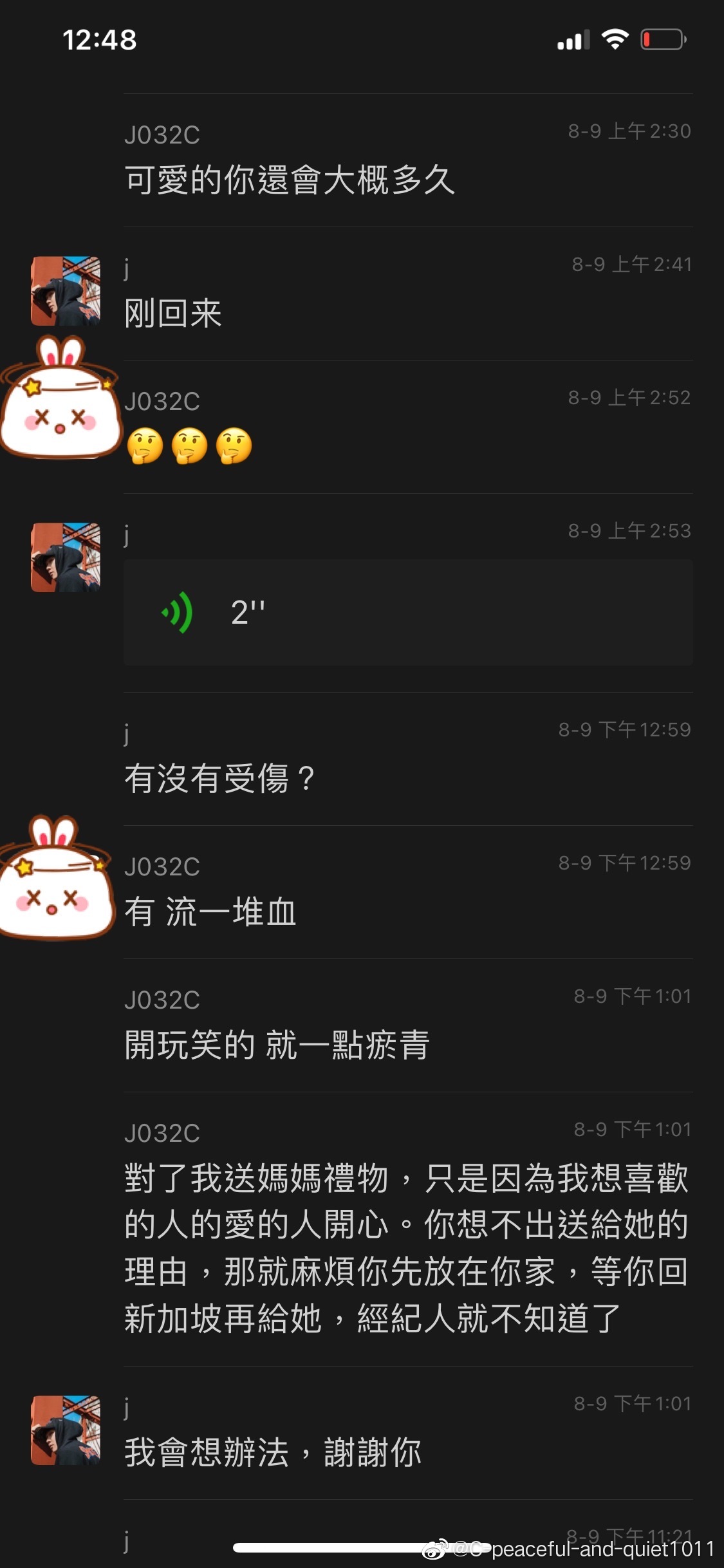 女網友曝林俊傑約砲錄音 另一網友爆女網友真身