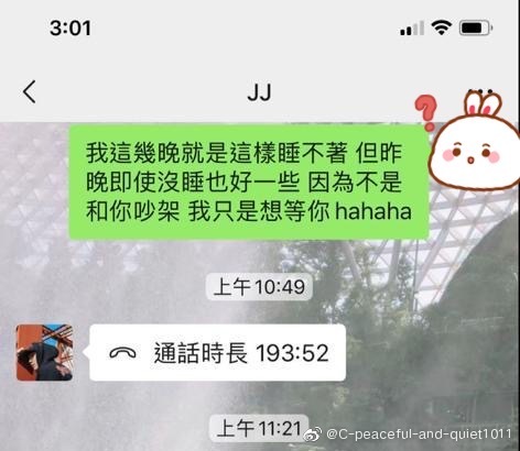 女網友曝林俊傑約砲錄音 另一網友爆女網友真身