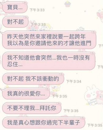 開門驚見男友出軌 對象竟是她的男同學