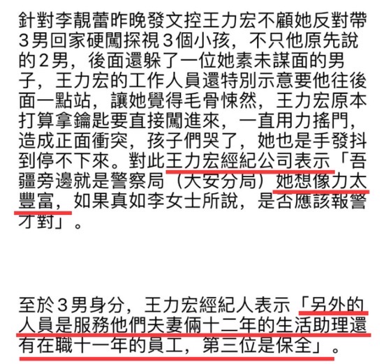 王力宏探望孩子 曝新監控截屏