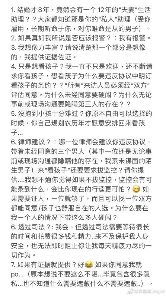王力宏探望孩子 曝新監控截屏