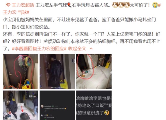王力宏探望孩子 曝新監控截屏