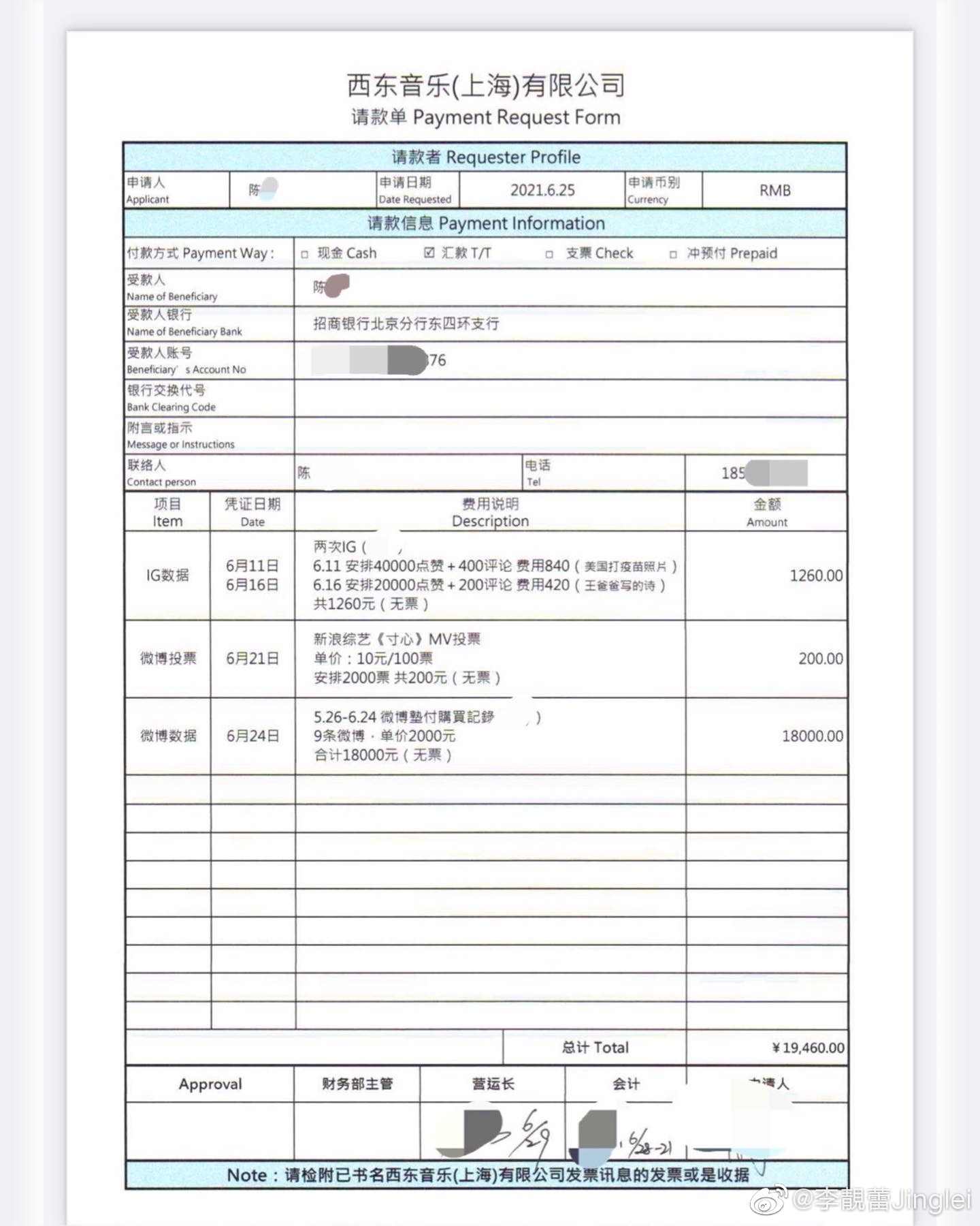 李靚蕾又爆大鑊：王力宏買粉絲買點讚