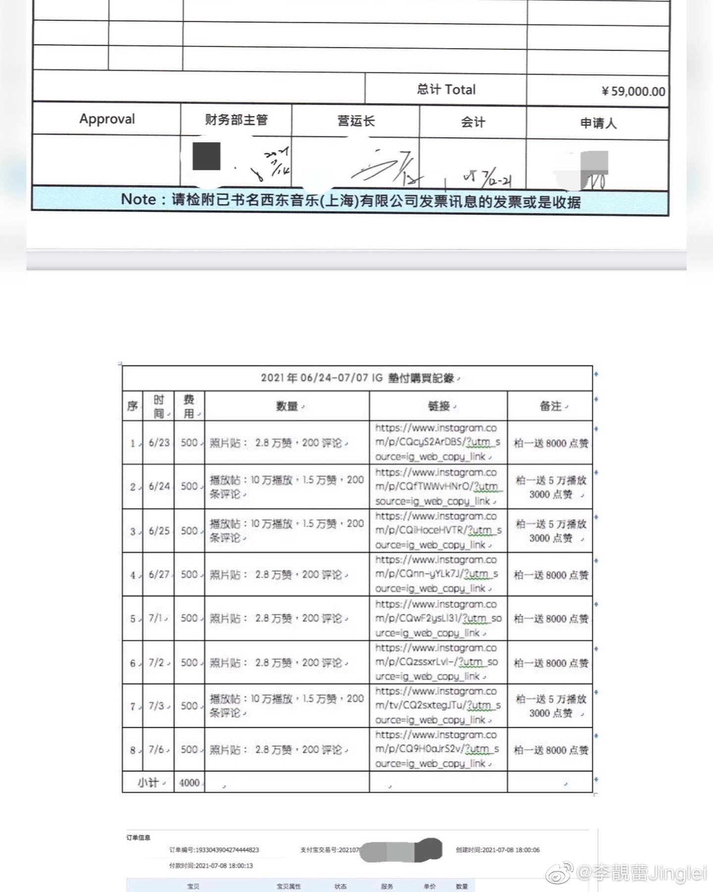 李靚蕾又爆大鑊：王力宏買粉絲買點讚