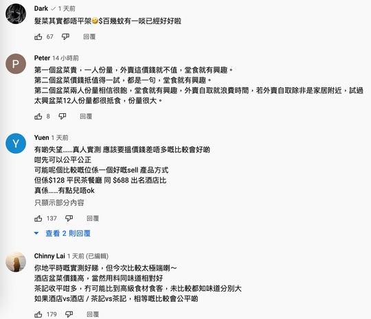 富貴KOL雪姨 踩基隆茶餐廳 雪姨團隊發聲