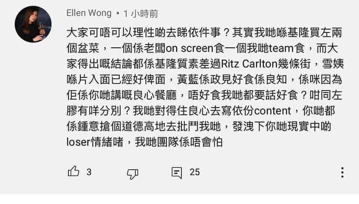 富貴KOL雪姨 踩基隆茶餐廳 雪姨團隊發聲