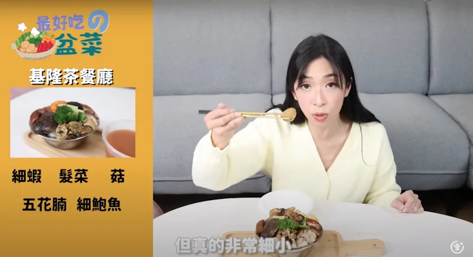 富貴KOL雪姨 踩基隆茶餐廳 雪姨團隊發聲