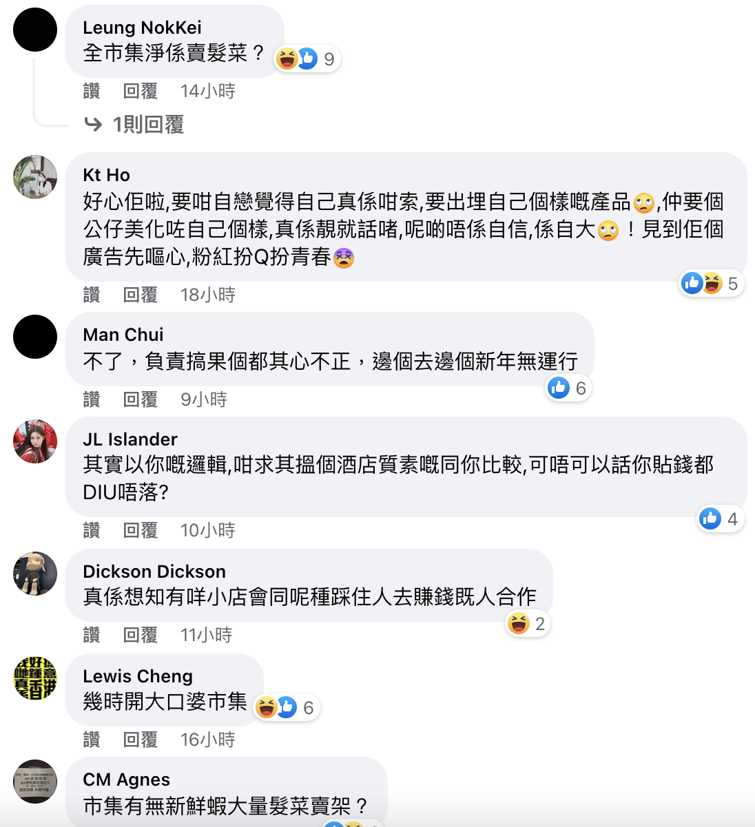 踩基隆茶餐廳 雪姨市集 爆退租潮