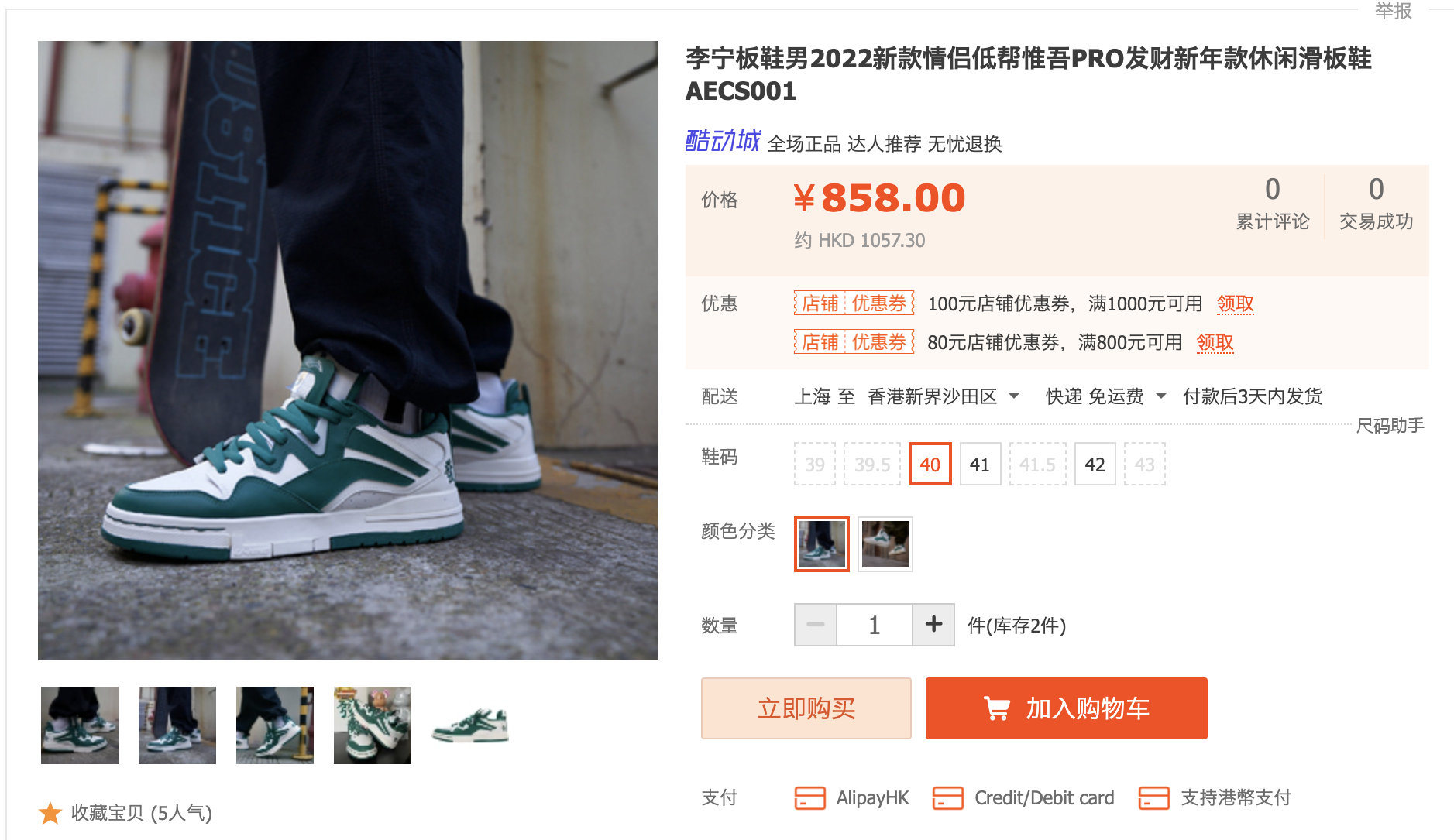 穿李寧發財鞋 2022一定發大財