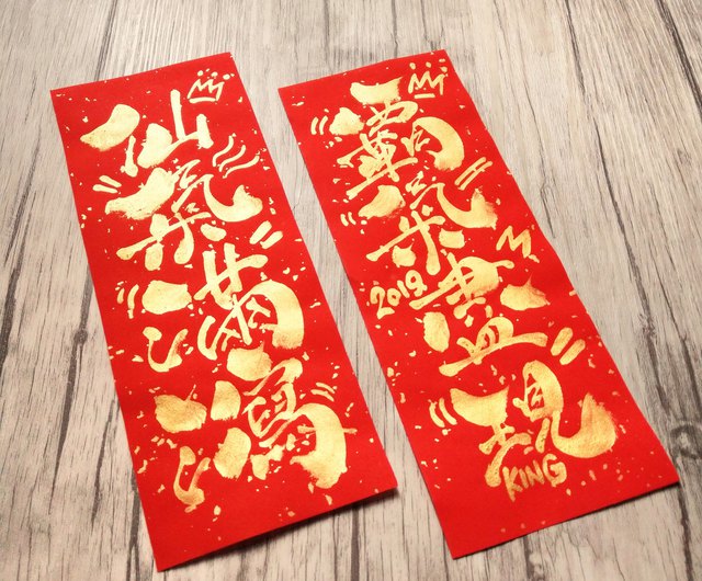 門口不能單貼「春」貼揮春7大禁忌 貼錯恐招惡運