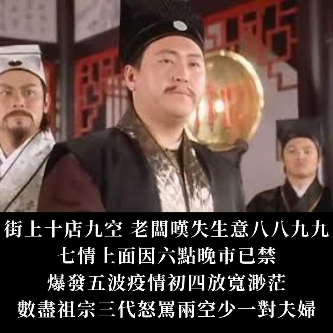當年唐伯虎點秋香 已預言新冠肺炎