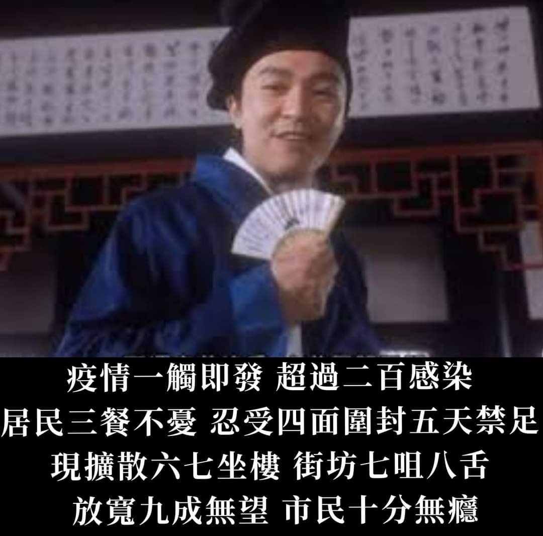 當年唐伯虎點秋香 已預言新冠肺炎