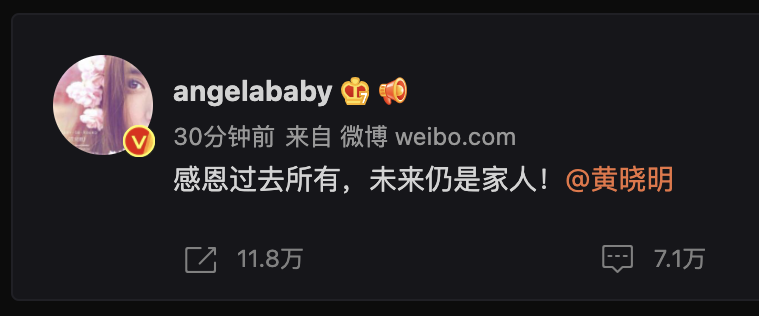 Angelababy 黃曉明突宣布離婚！