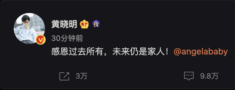 Angelababy 黃曉明突宣布離婚！