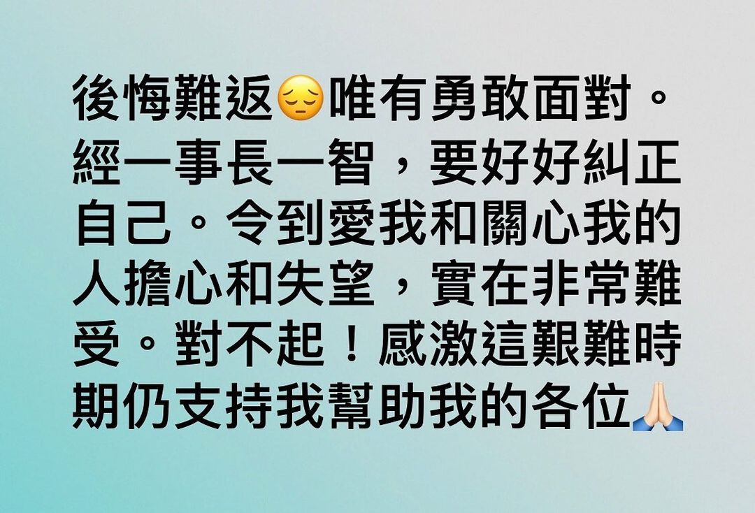 酒駕撞傷人 KOL在IG道歉