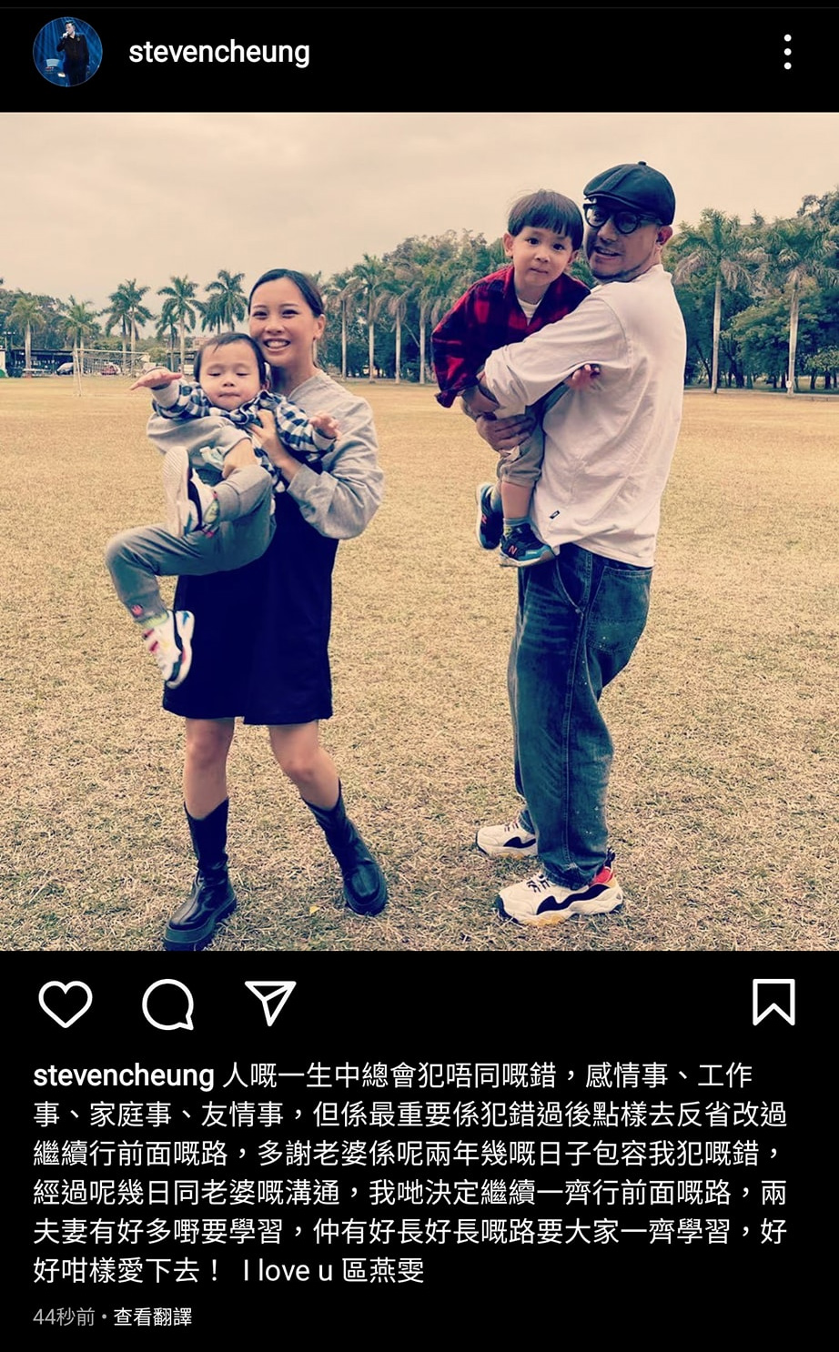 BOYZ張致恆 早幾日離婚 今日又一齊