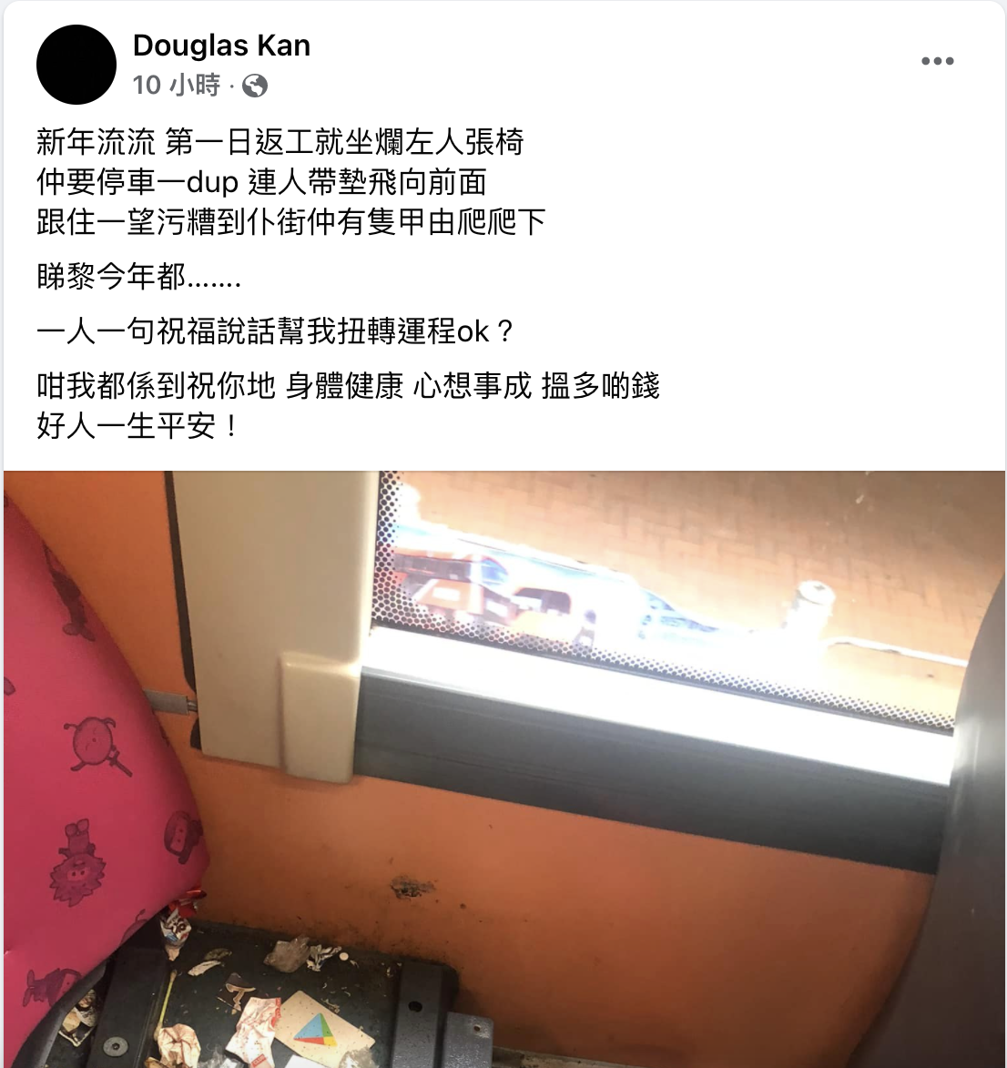 網民：第一日返工就坐爛巴士張凳