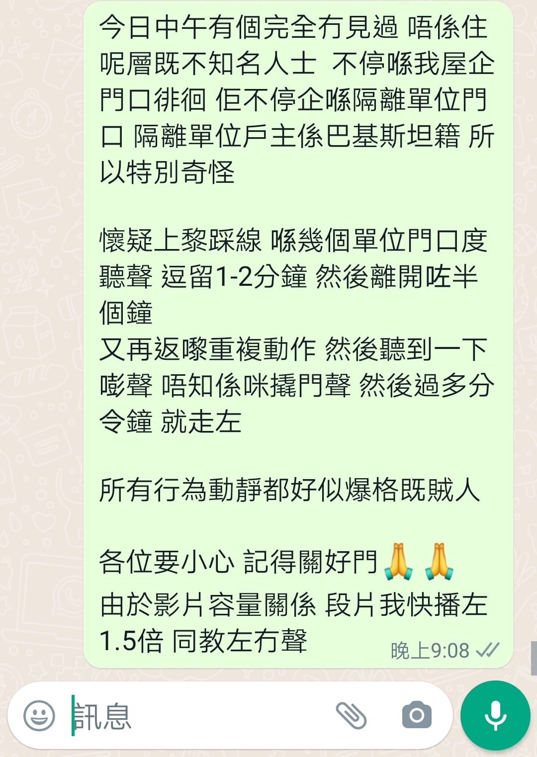 監控攝到 疑似爆格踩線行動