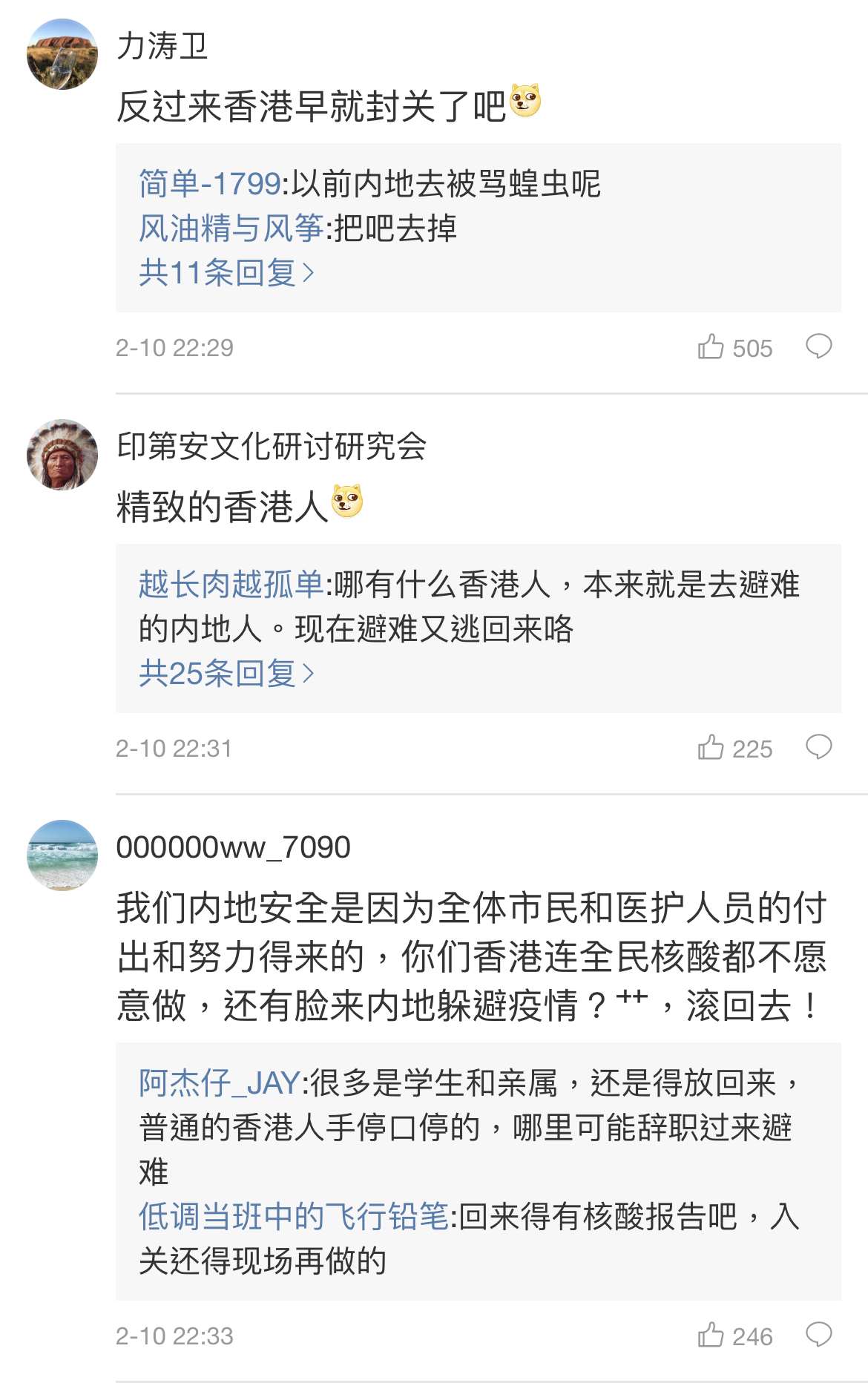 2000港人湧口岸北上 微博網民：別來放毒滾回去！