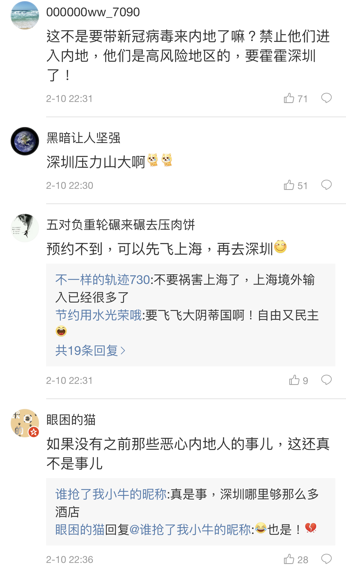 2000港人湧口岸北上 微博網民：別來放毒滾回去！