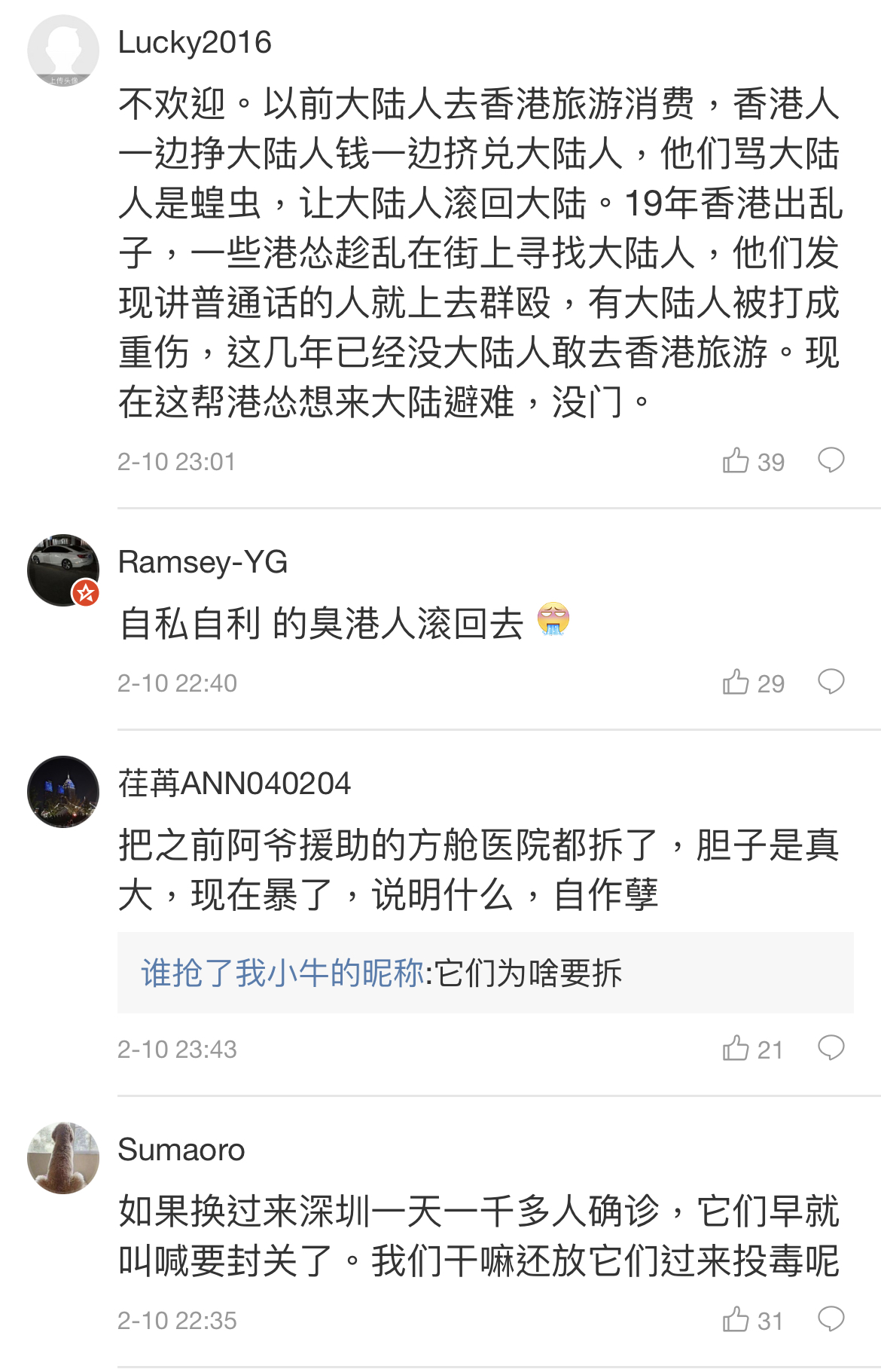 2000港人湧口岸北上 微博網民：別來放毒滾回去！