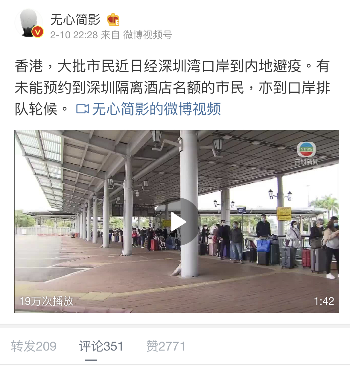 2000港人湧口岸北上 微博網民：別來放毒滾回去！