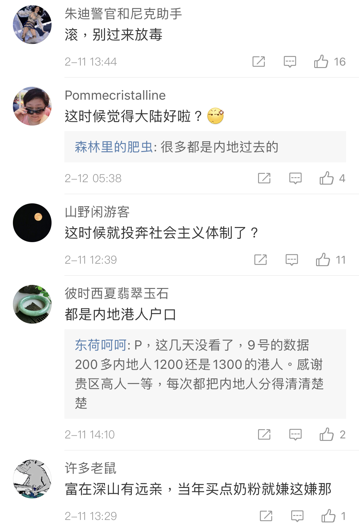 2000港人湧口岸北上 微博網民：別來放毒滾回去！