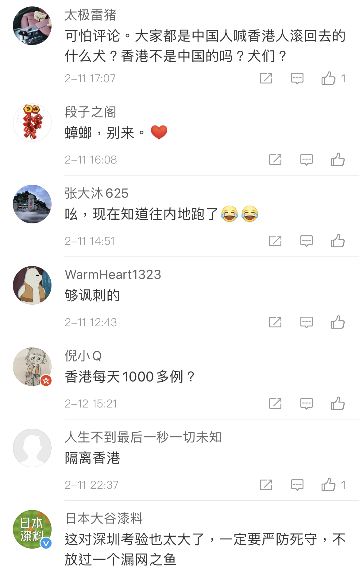 2000港人湧口岸北上 微博網民：別來放毒滾回去！