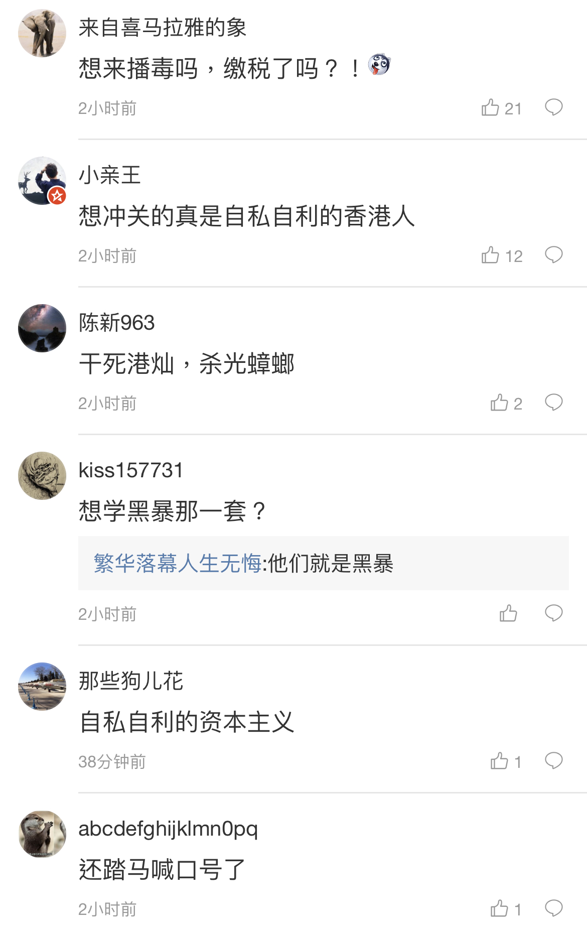 2000港人湧口岸北上 微博網民：別來放毒滾回去！
