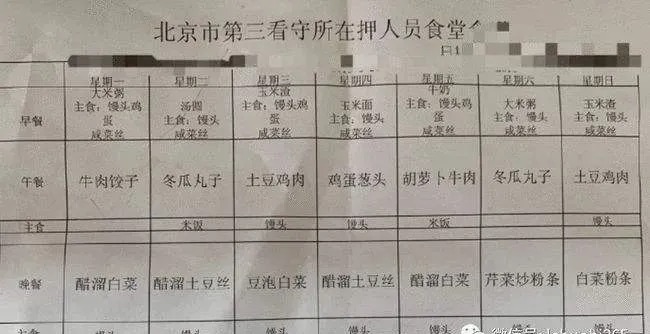 吳亦凡：一審結果