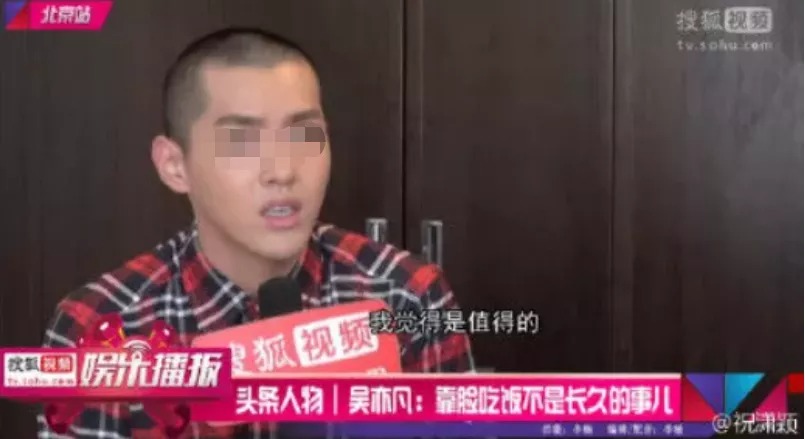 吳亦凡：一審結果