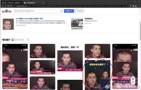 吳亦凡：一審結果