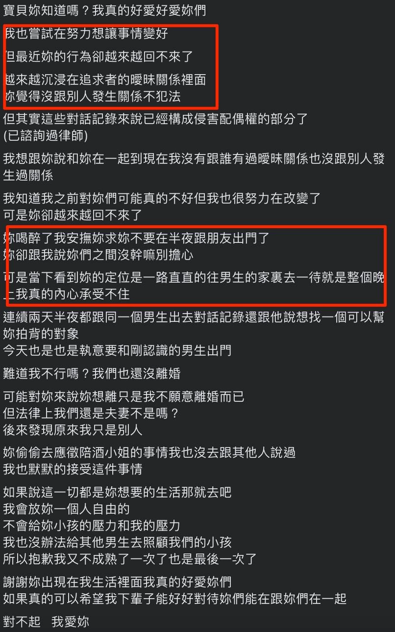 倫常慘案 老婆出軌 FB 情人節前發文後 ...