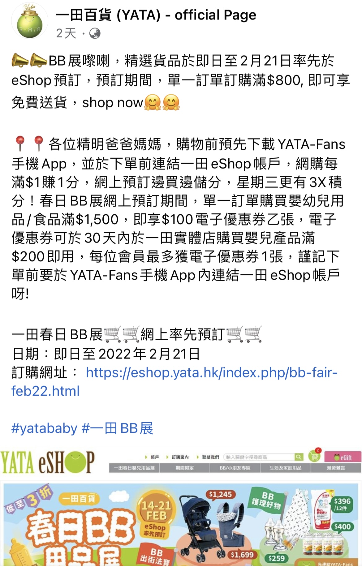 一田有確診卻繼續辦BB展 聲稱有消毒網民質疑做假