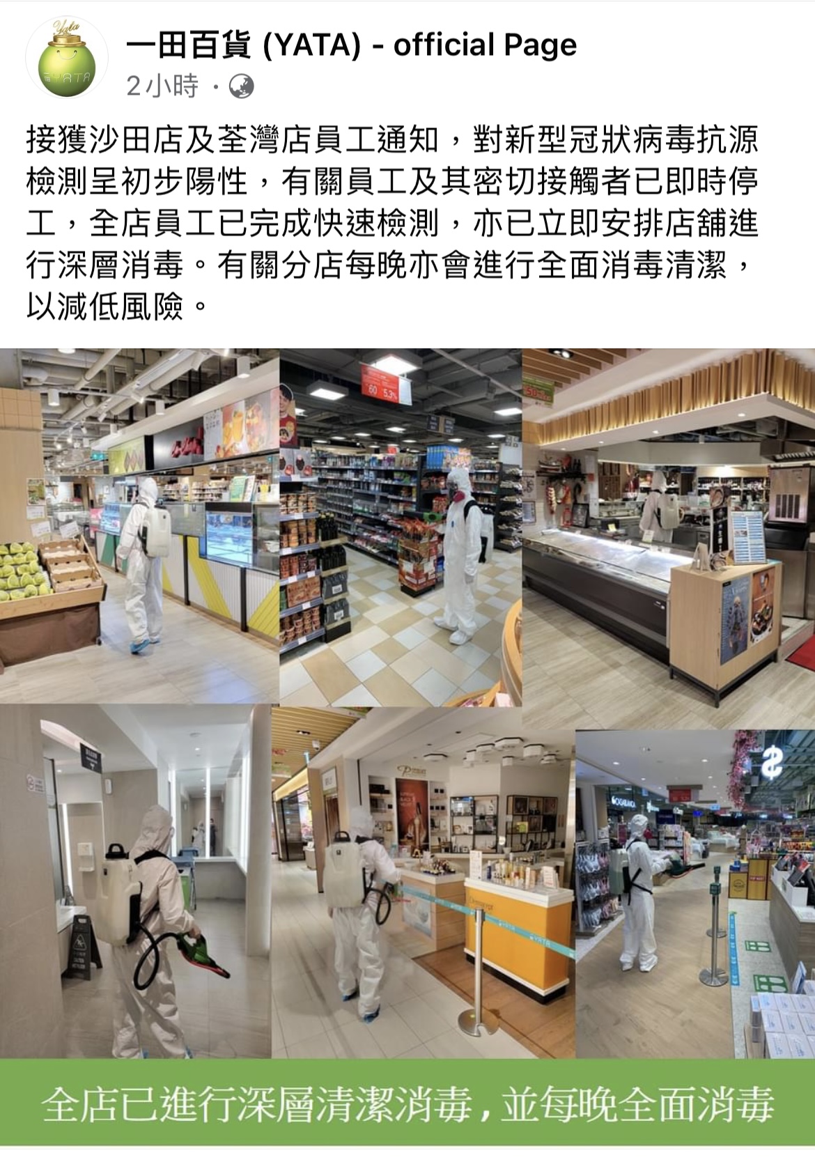 一田有確診卻繼續辦BB展 聲稱有消毒網民質疑做假