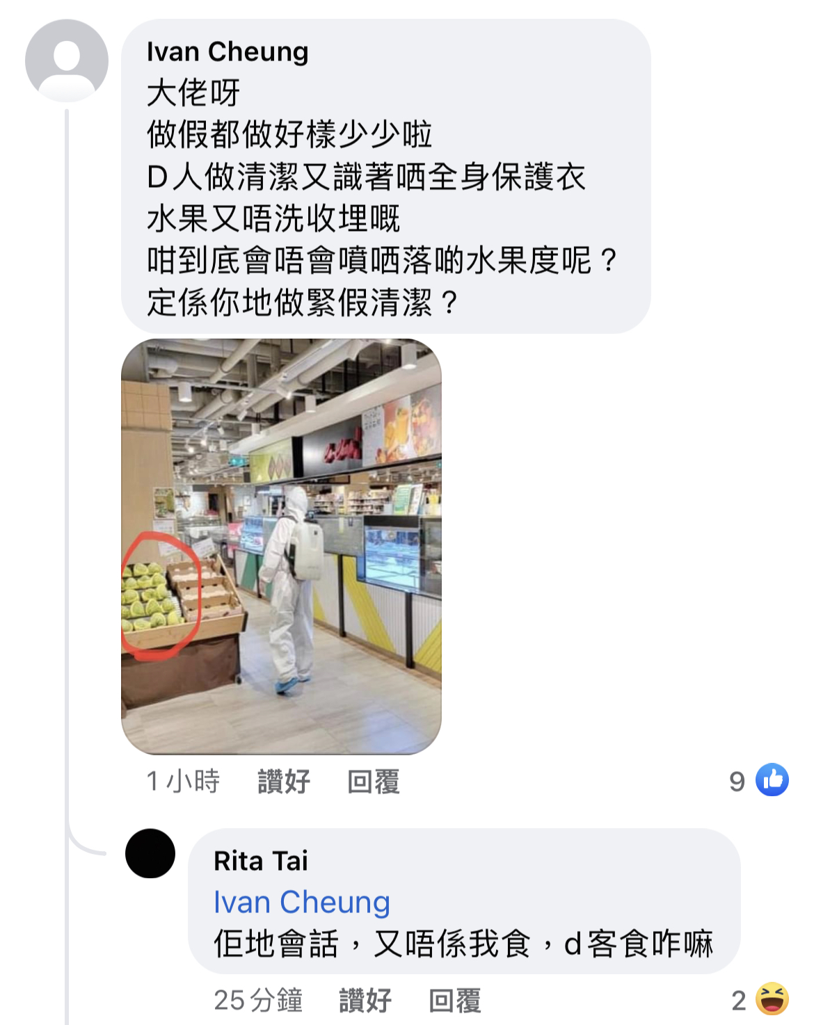 一田有確診卻繼續辦BB展 聲稱有消毒網民質疑做假