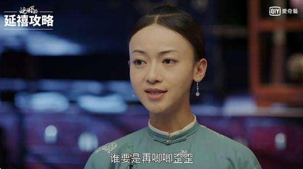 盤點《延禧攻略》10 大經典畫面