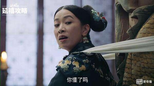 盤點《延禧攻略》10 大經典畫面