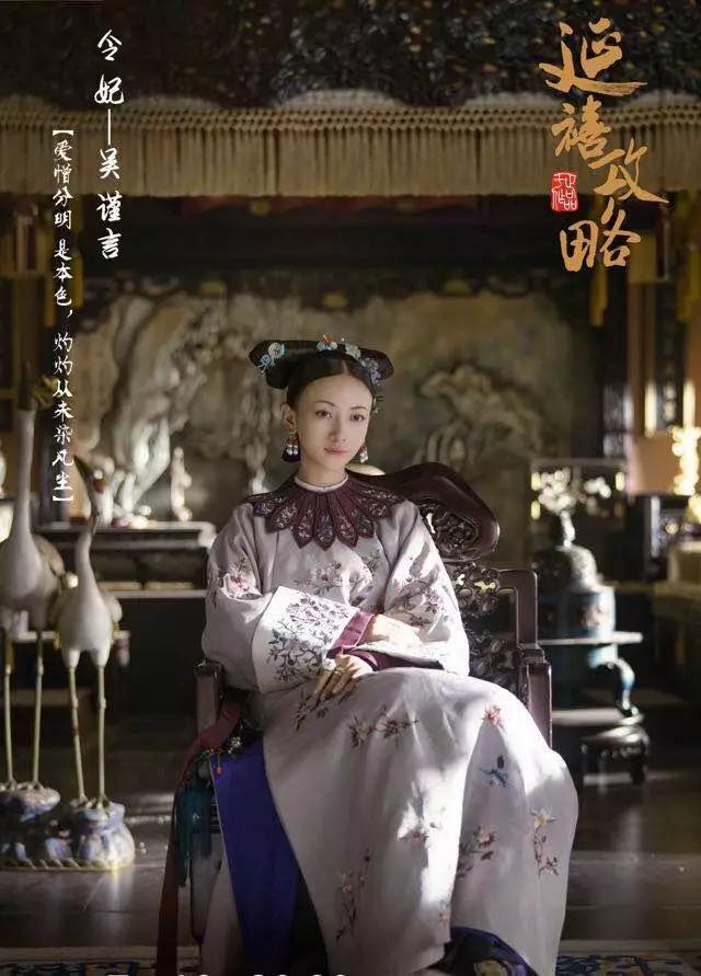 《延禧攻略》為什麼叫《延禧攻略》不叫《令妃攻略》？