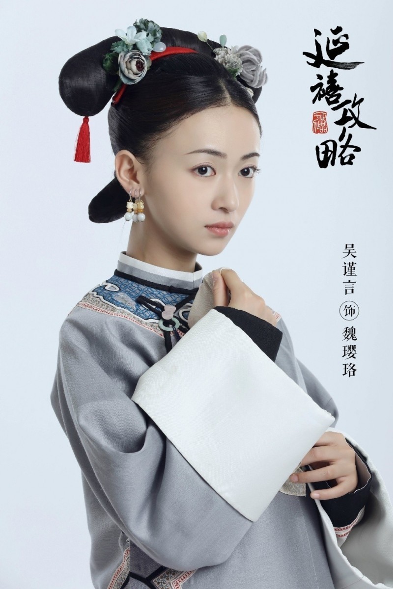 《延禧攻略》為什麼叫《延禧攻略》不叫《令妃攻略》？