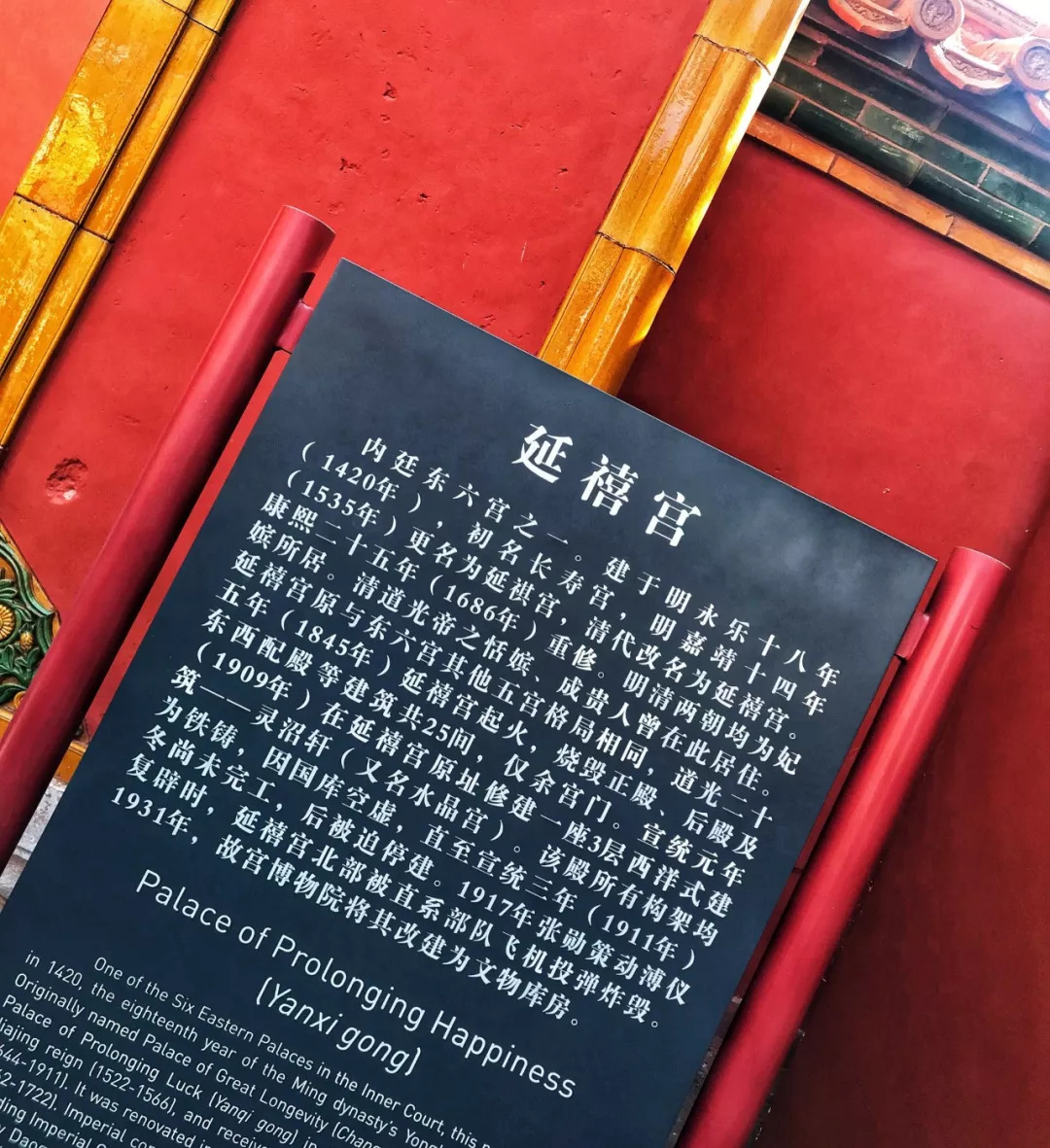 被魏瓔珞帶火的延禧宮，現實是怎麼樣的？
