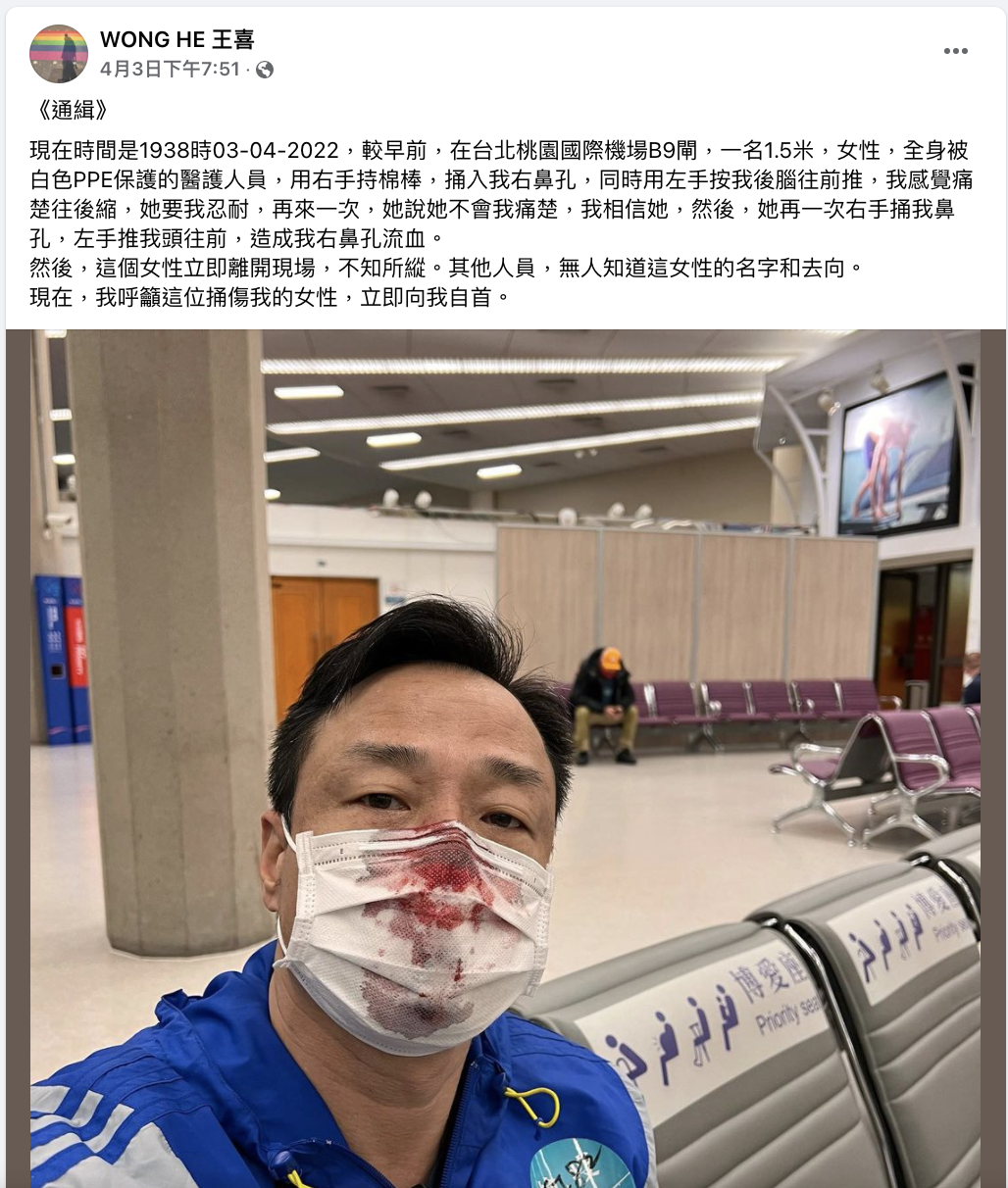 香港明星王喜 陽性仍帶著染血口罩 在台拍片打卡