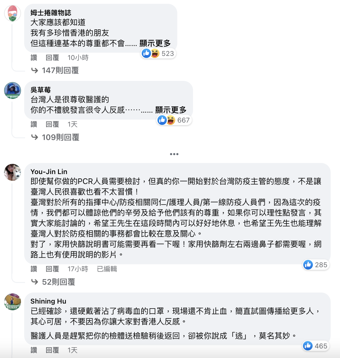 香港明星王喜 嘲諷台檢測差 香港人被批不尊重人