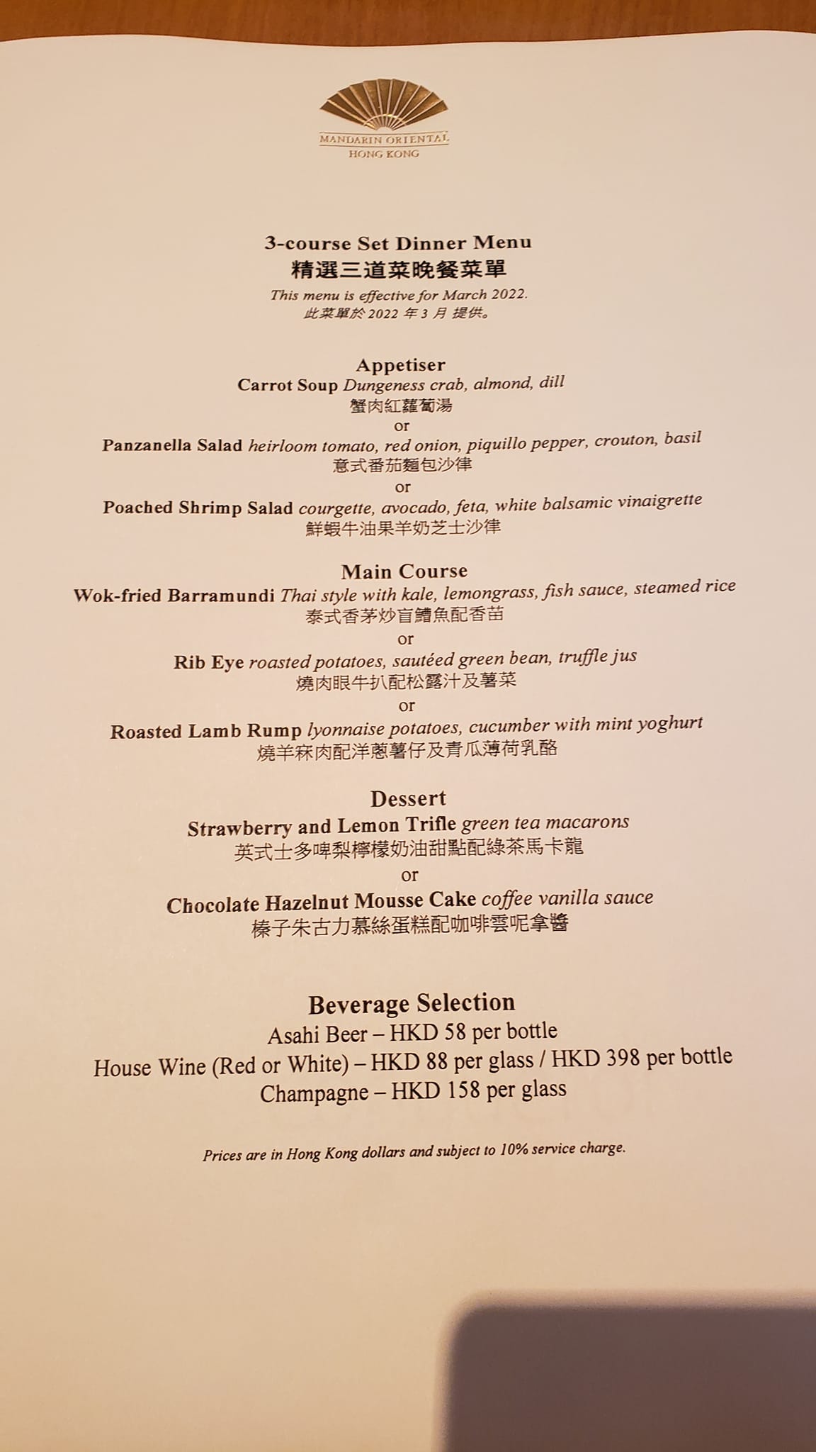 實拍5星級文華東方 Staycation $2300包雙人早晚餐包蛋糕