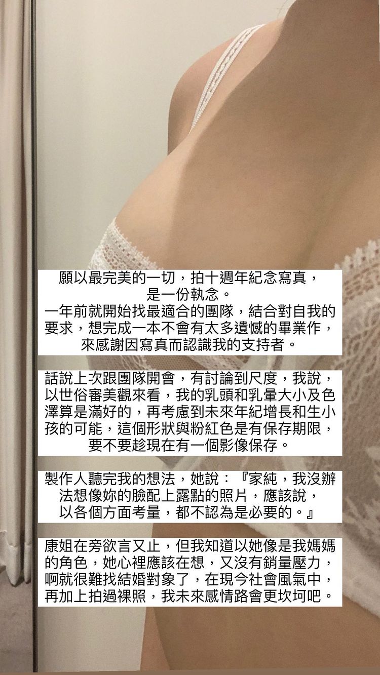 為粉紅色留個紀念 雞排妹想拍露點寫真