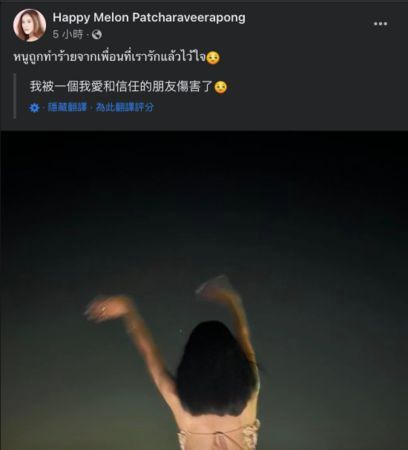 毛骨悚然！枉死女星 FB 突發文！