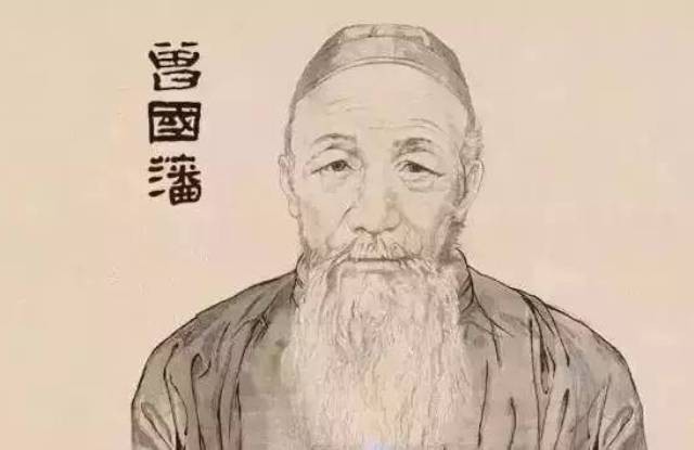 人到四十困惑之際，必讀曾國藩六戒，莫讓自己一敗塗地