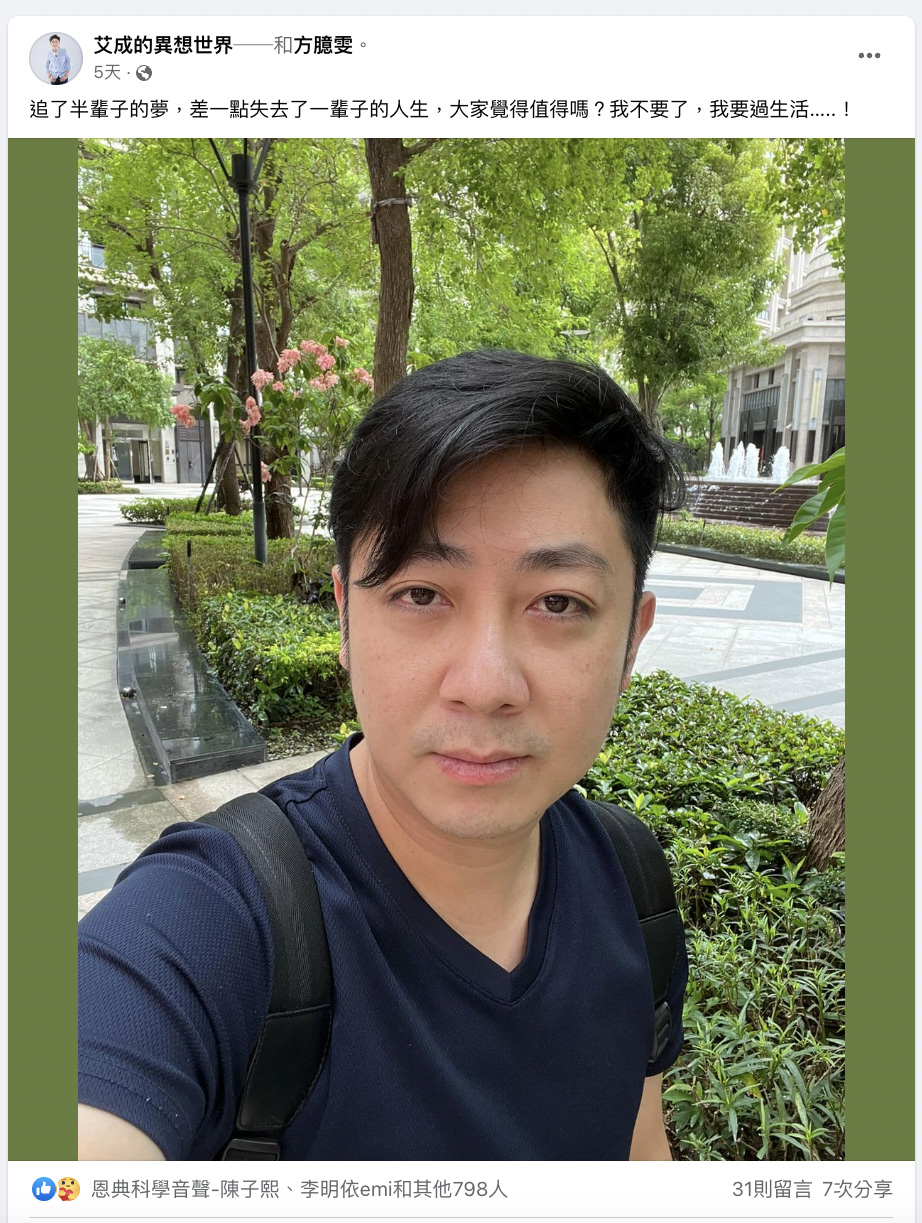 震驚！又一藝人跳樓自殺！享年40歲